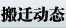 ��Ǩ��̬